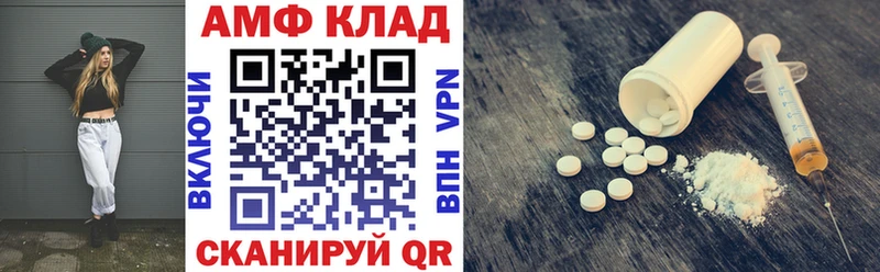 Купить  Железногорск-Илимский  АМФ VHQ 