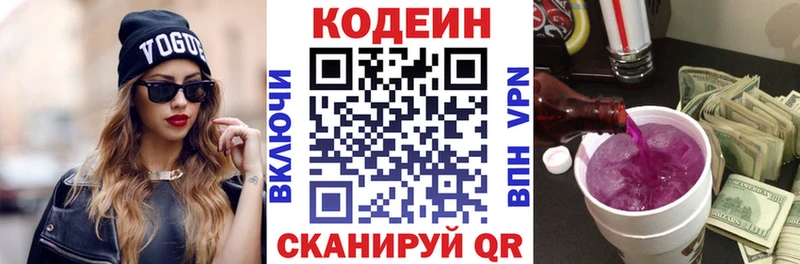Купить где Железногорск-Илимский Кодеин напиток Lean (лин)