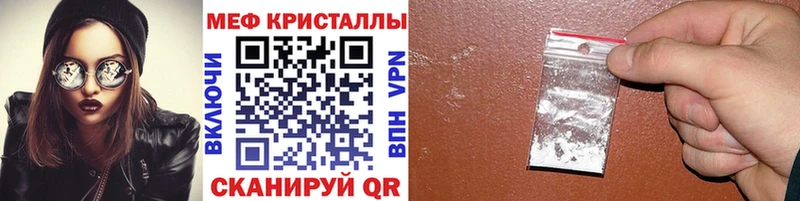 Купить  Железногорск-Илимский  МЯУ-МЯУ кристаллы 
