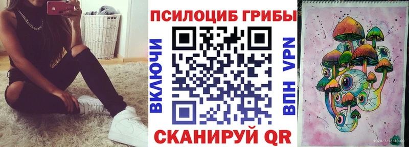 Галлюциногенные грибы MAGIC MUSHROOMS Железногорск-Илимский